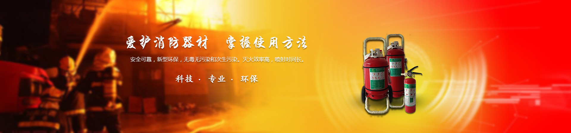 水基型滅火器廠(chǎng)家
